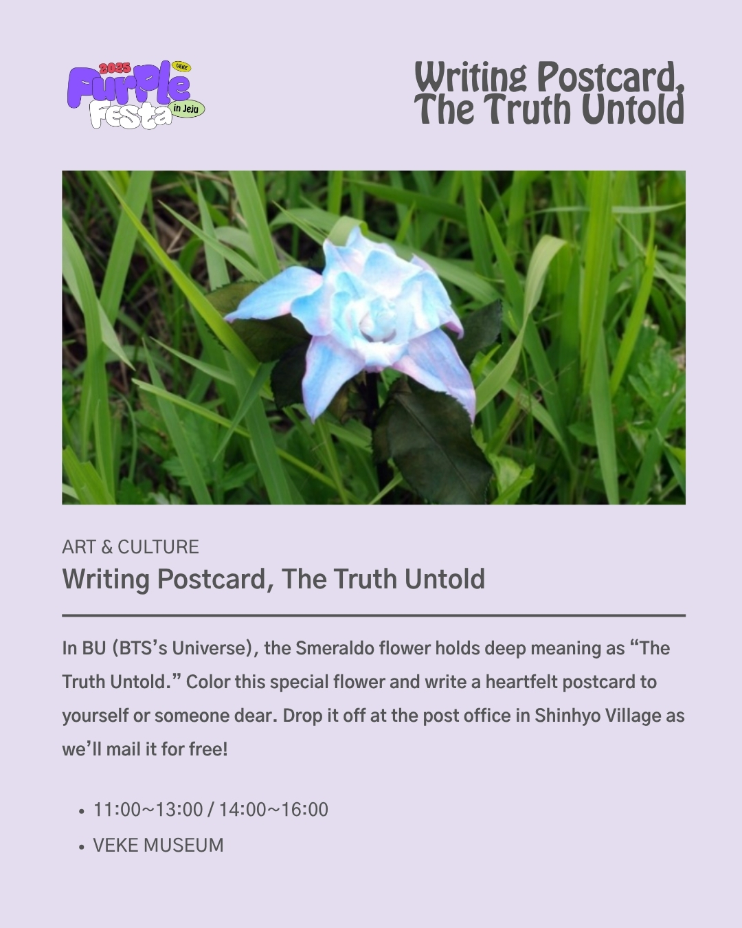 VEKE Museum (베케 뮤지엄)