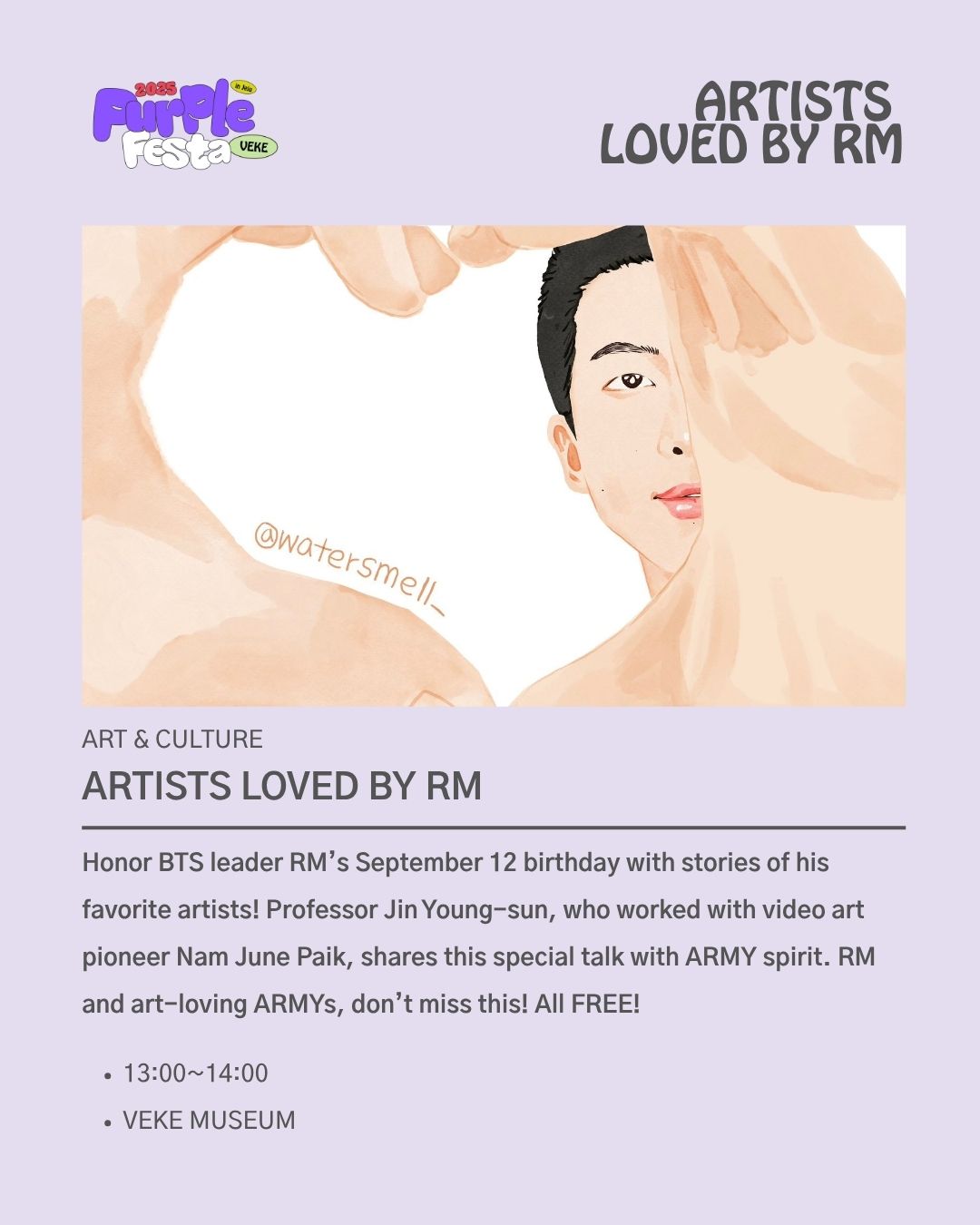 VEKE Museum (베케 뮤지엄)