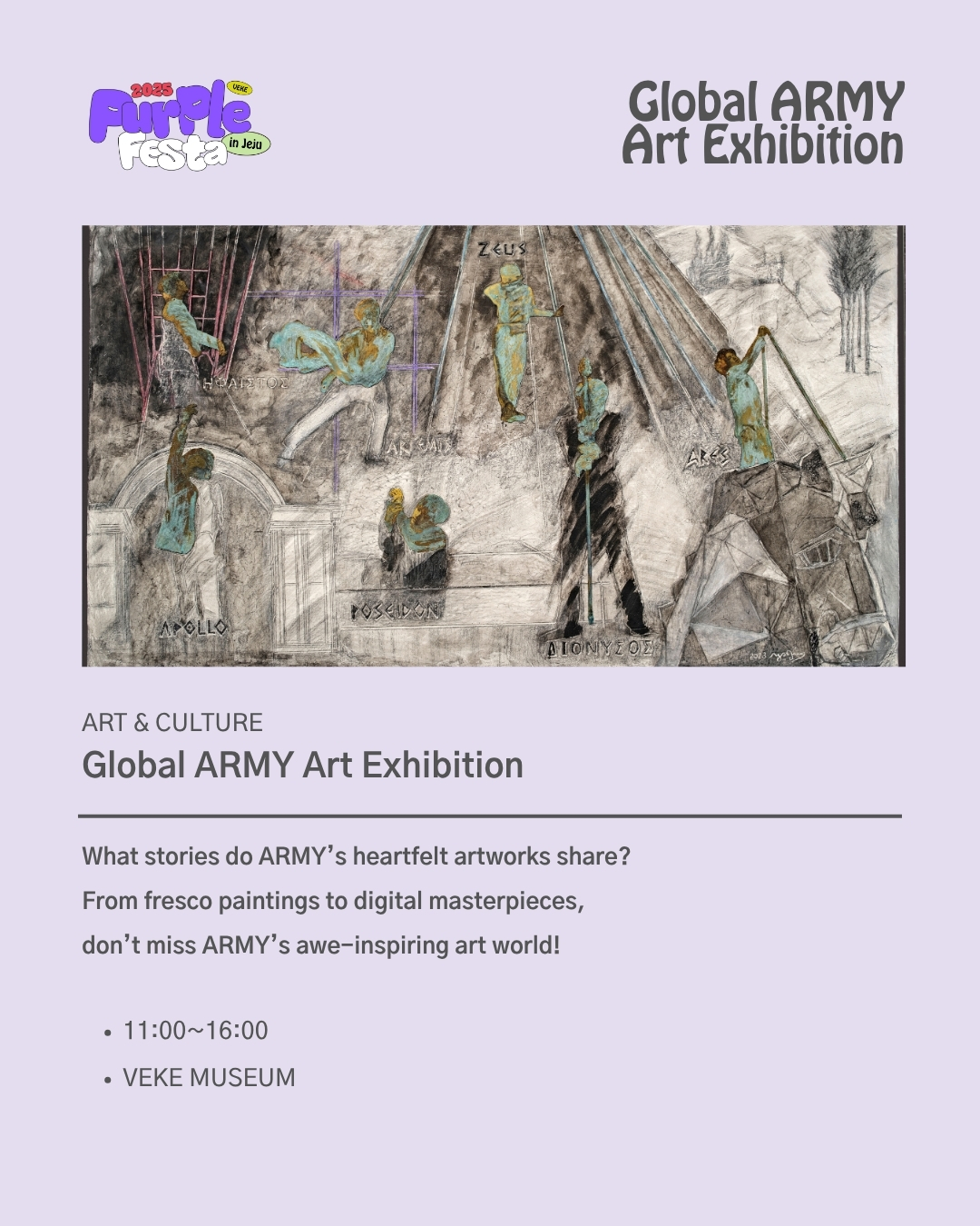 VEKE Museum (베케 뮤지엄)