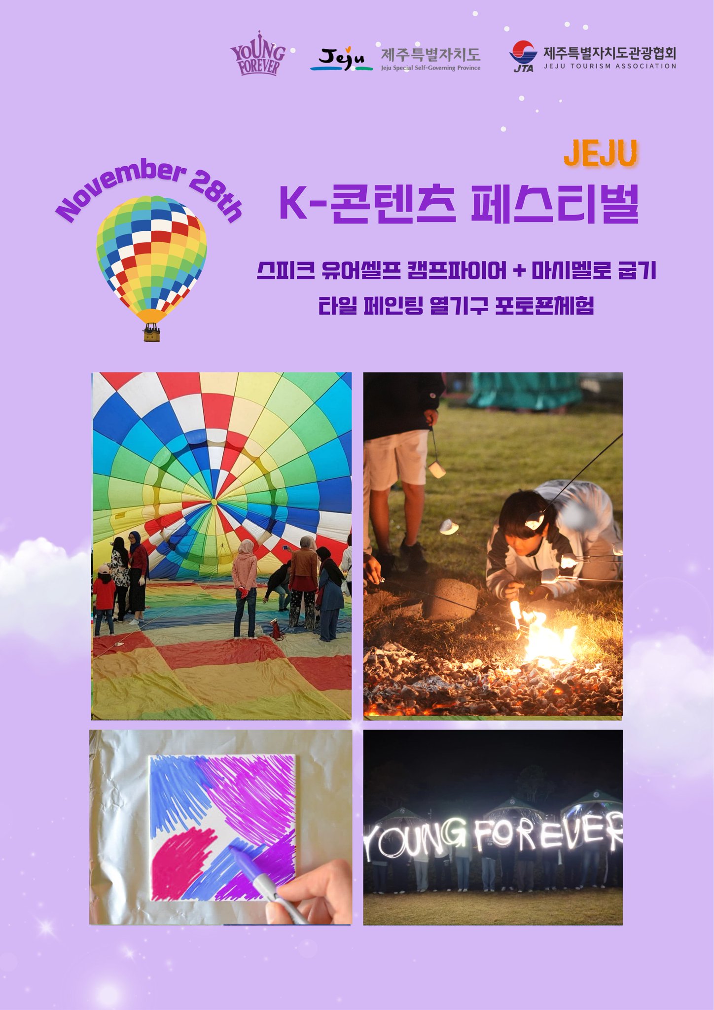 제주 아미빌리지