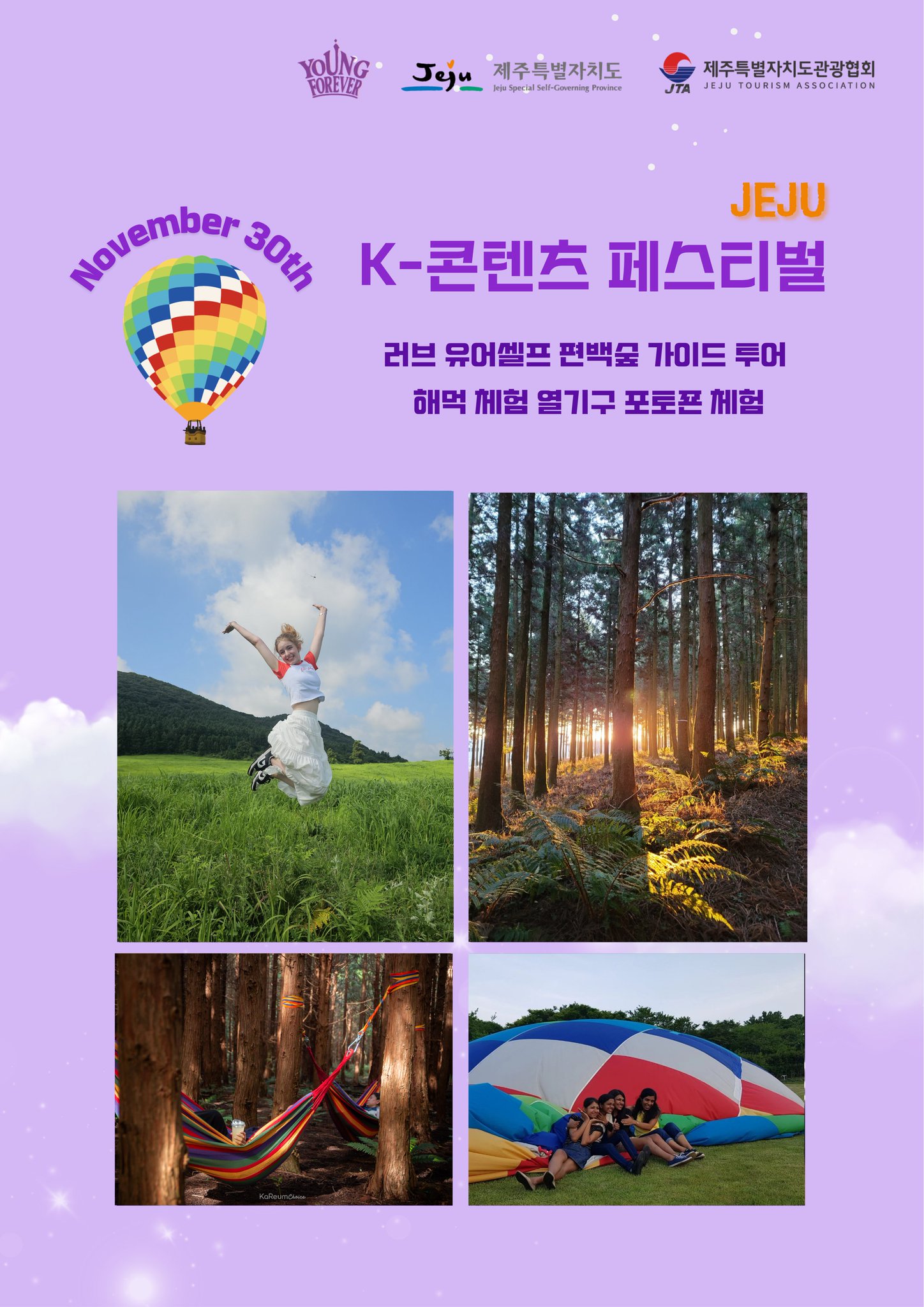 제주 아미빌리지